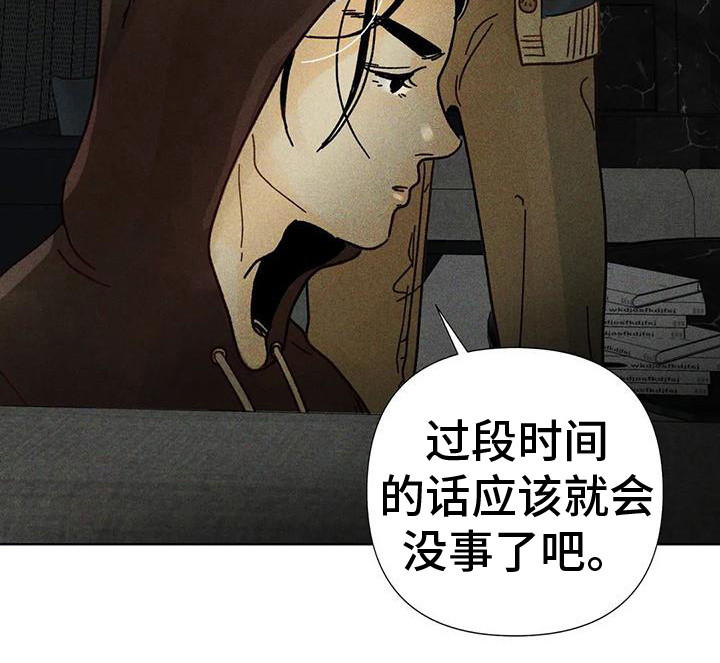 第3章：状态很差21
