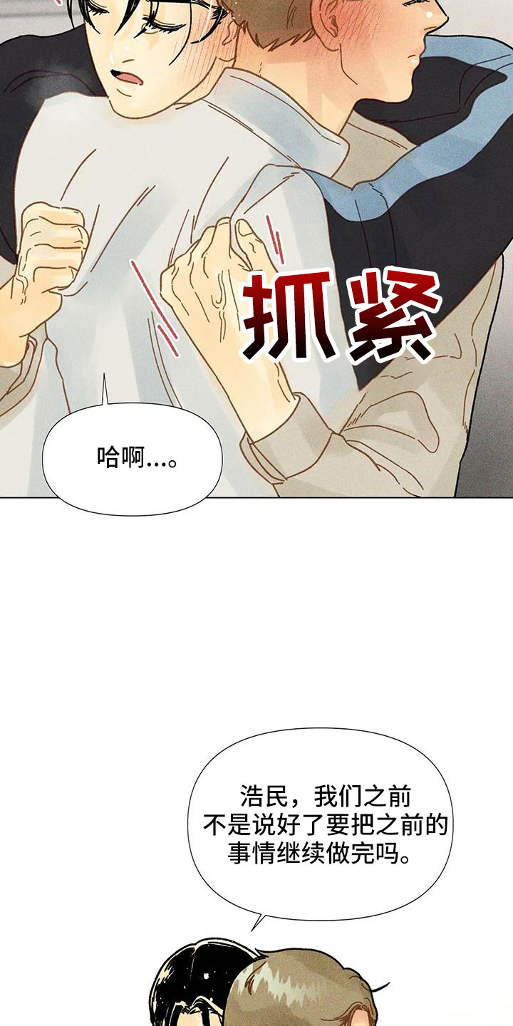 第42章：继续完成18