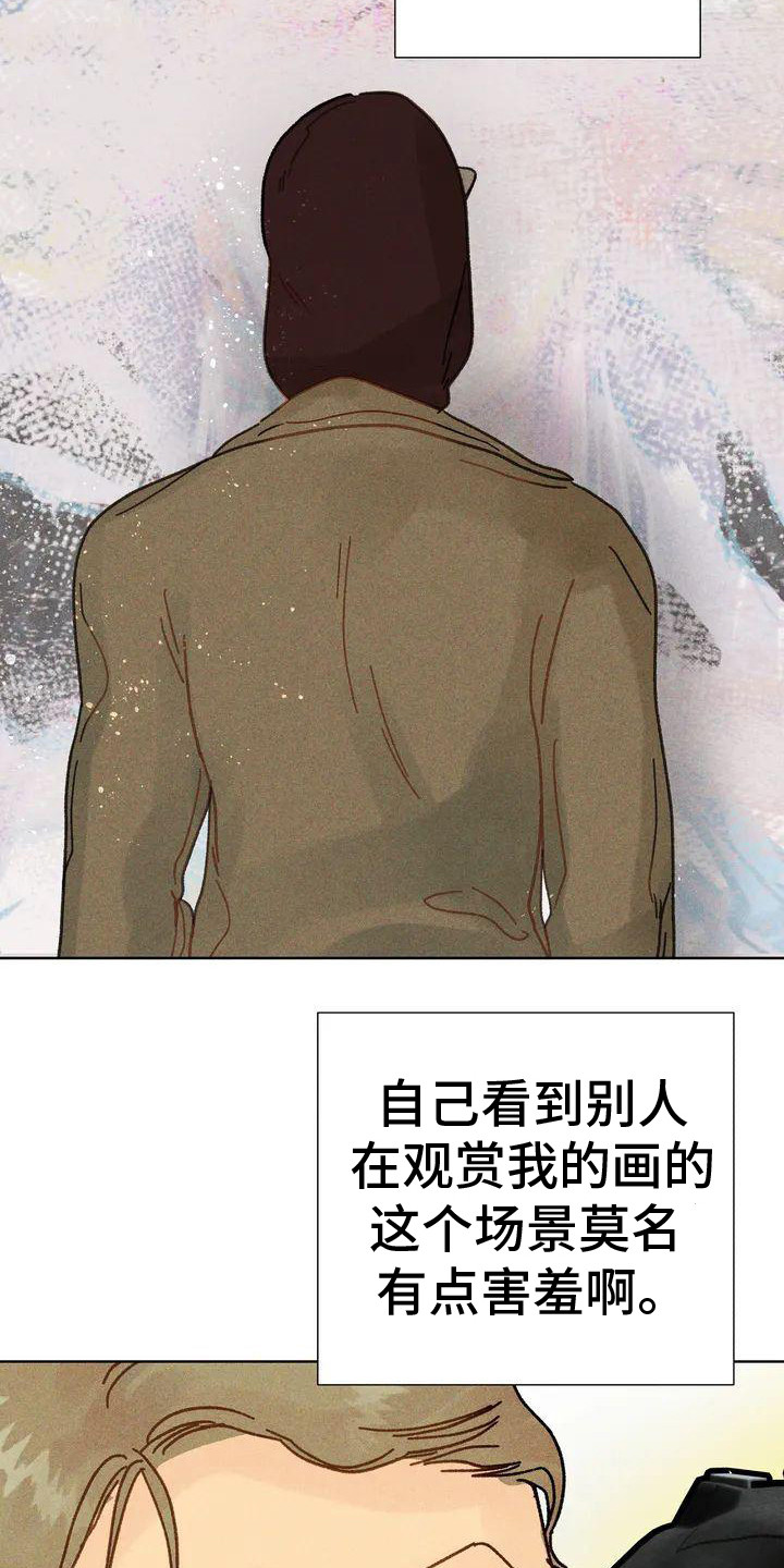 第2章：画作4