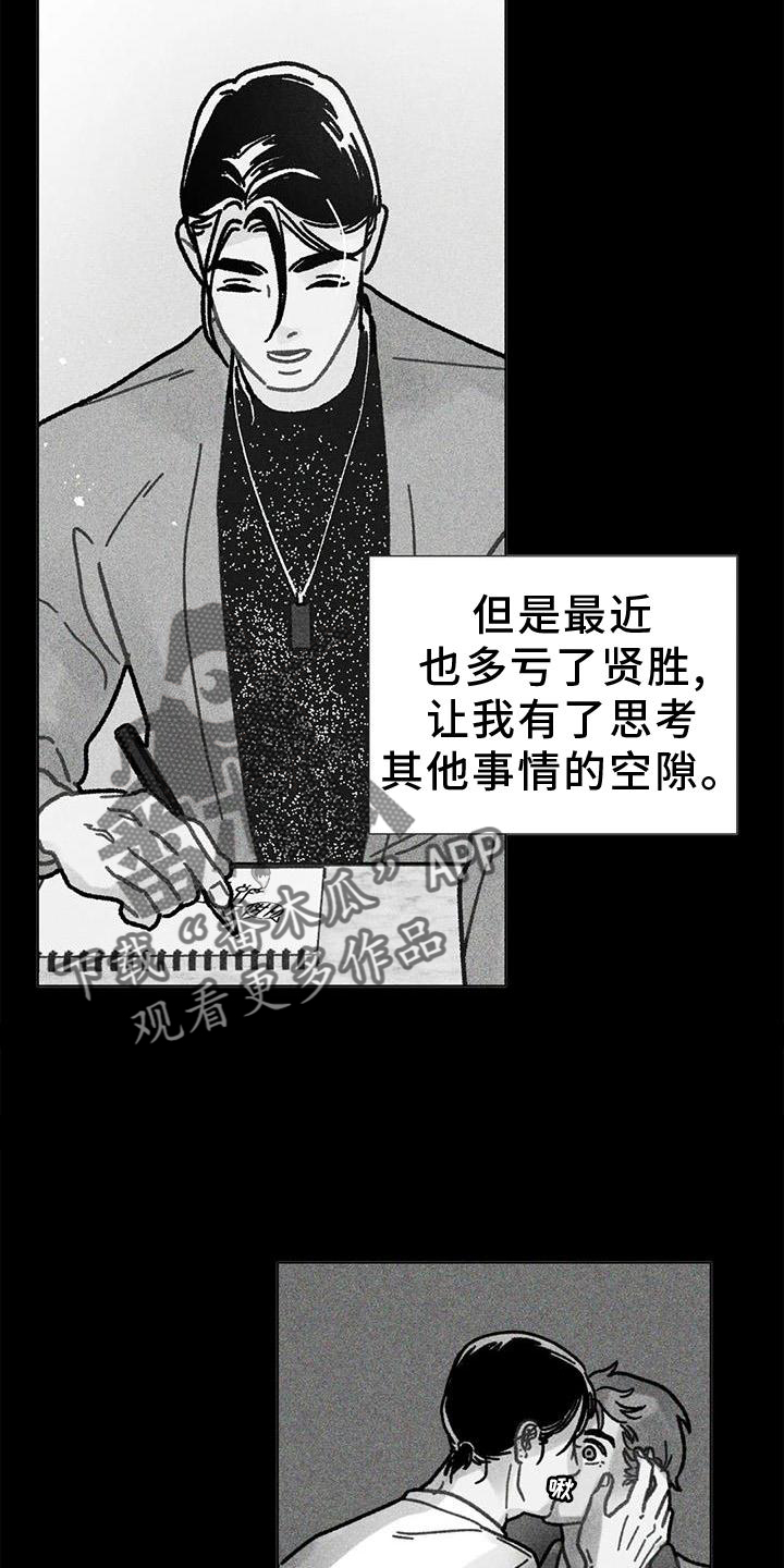 第30章：依恋14