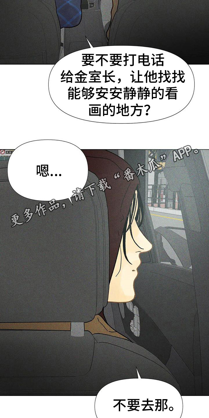第5章：看入迷4