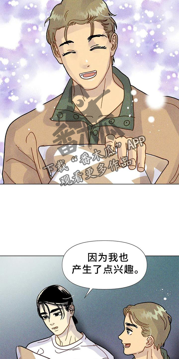 第29章：好甜7