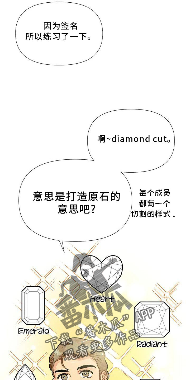 第26章：安慰3