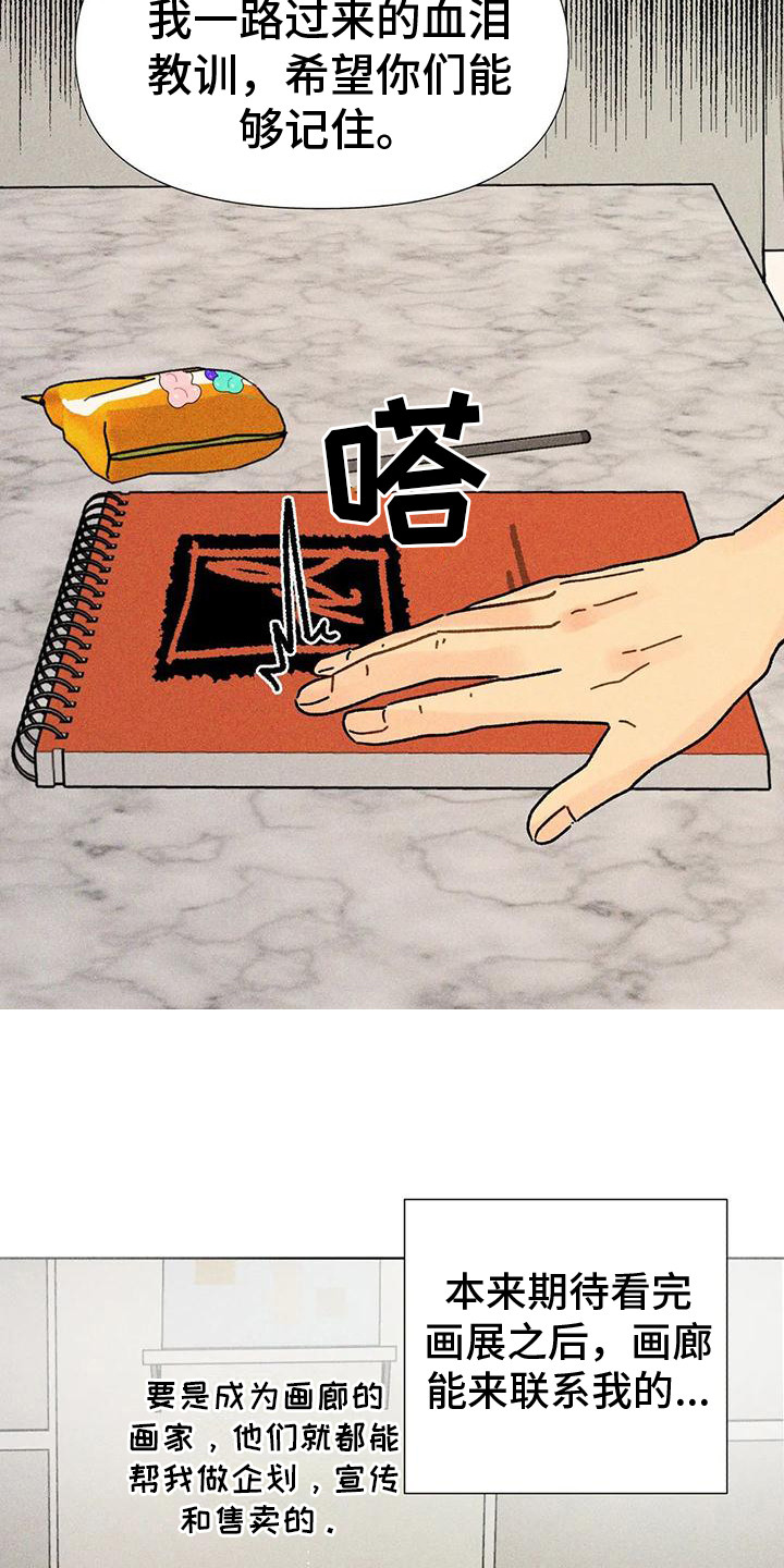第14章：私信5