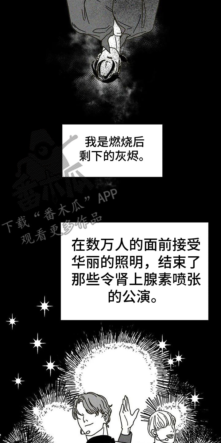 第16章：怎样的人19