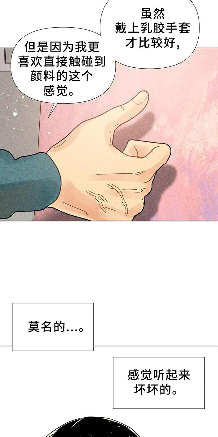 第24章：教我画画7