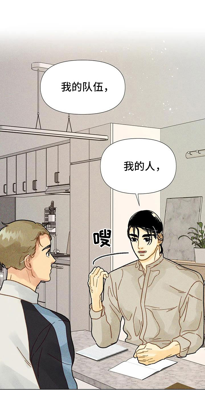 第40章：残忍的季节19