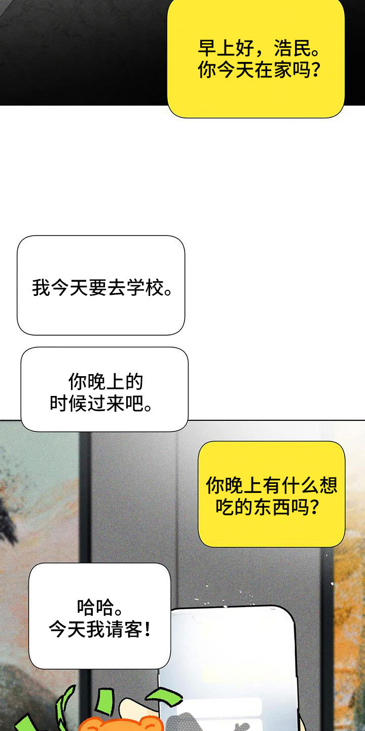 第43章：一定会拥有18