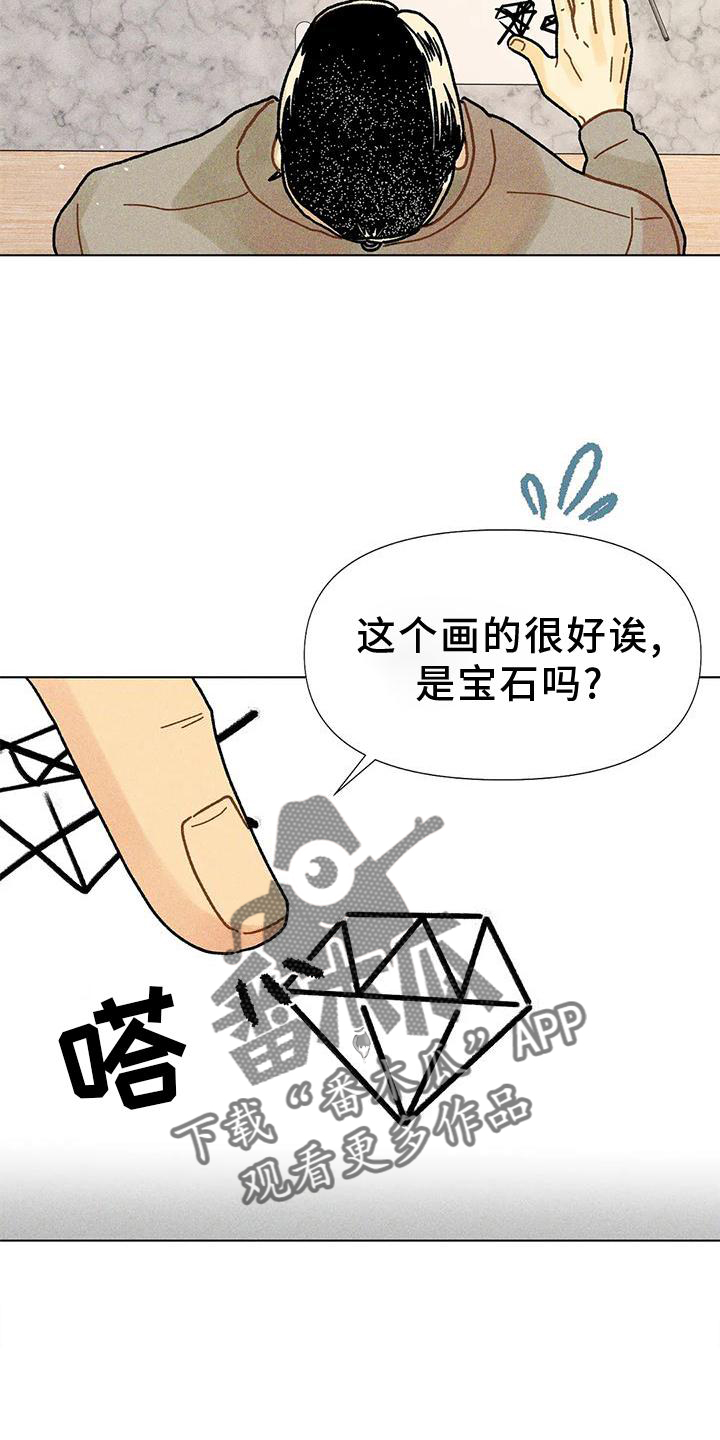第26章：安慰2