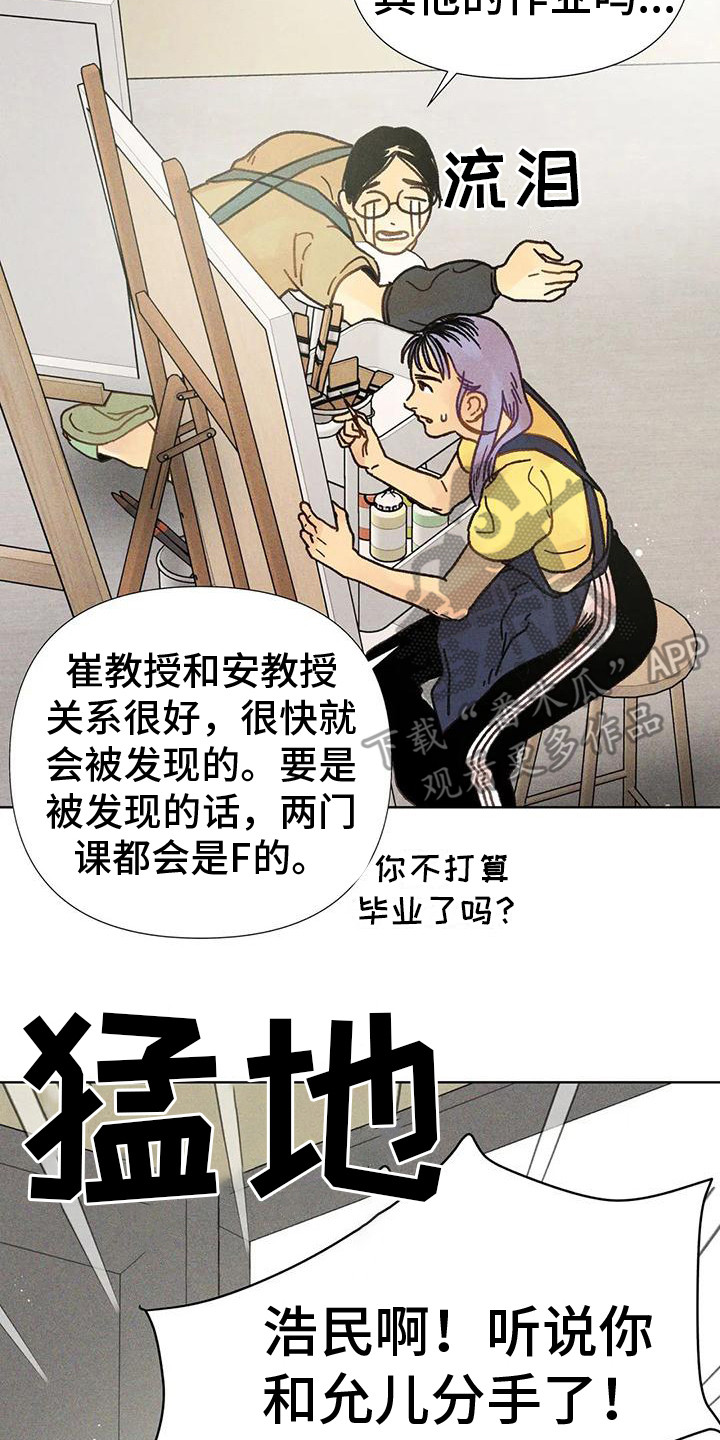第7章：总是想起16