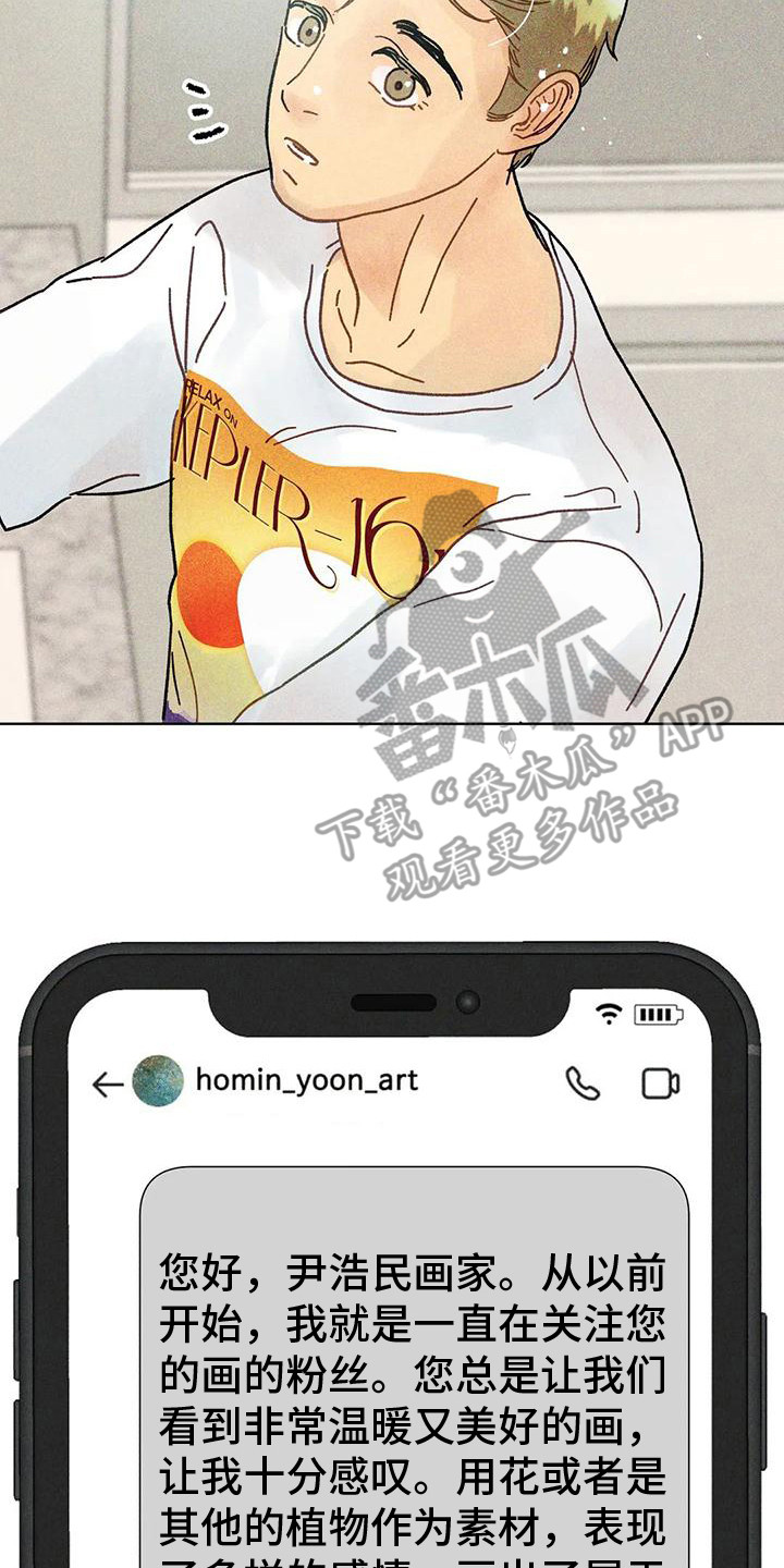 第14章：私信13