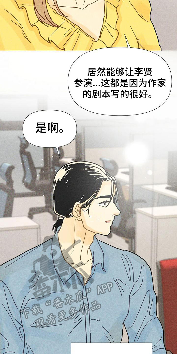 第19章：剧本会议7