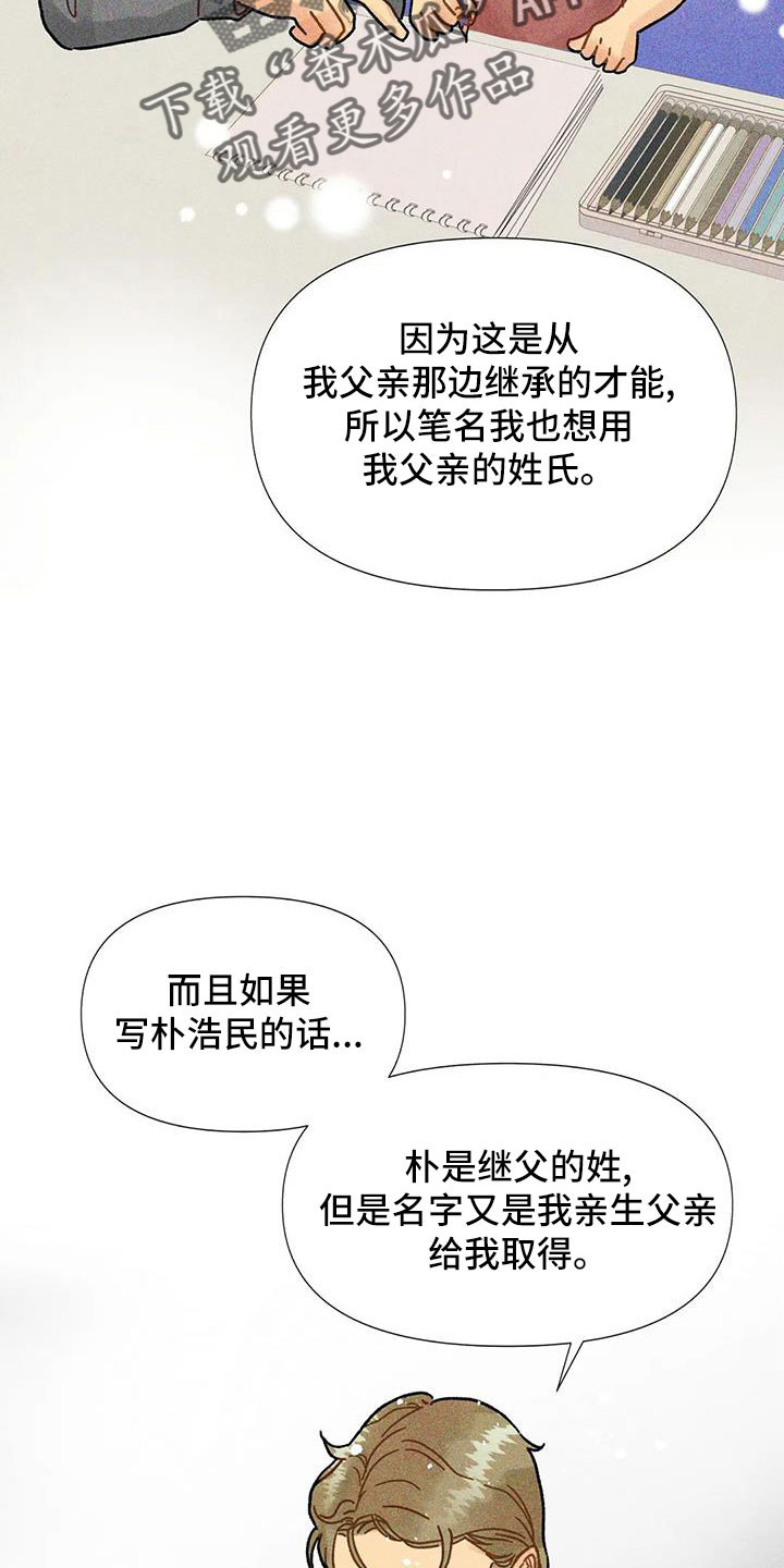 第38章：笔名来历2