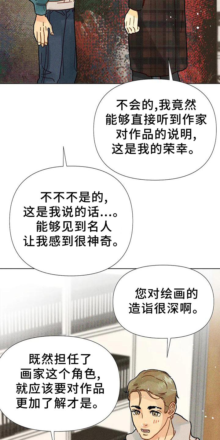 第22章：不介意17