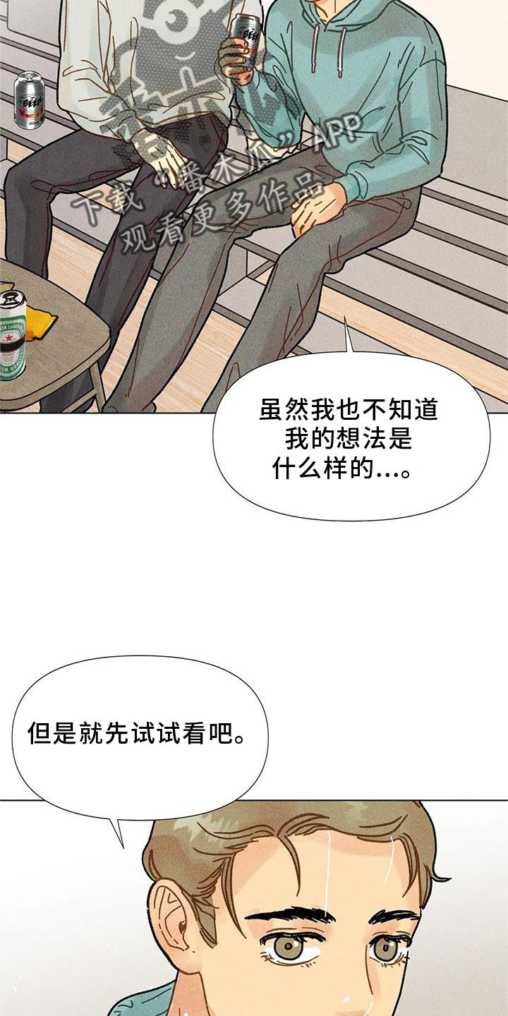 第35章：试验22