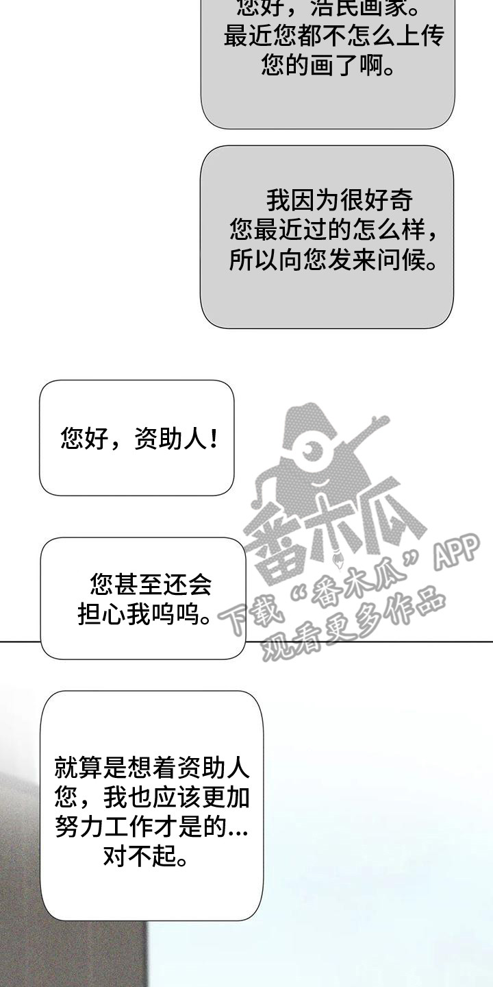 第18章：瓶颈期1