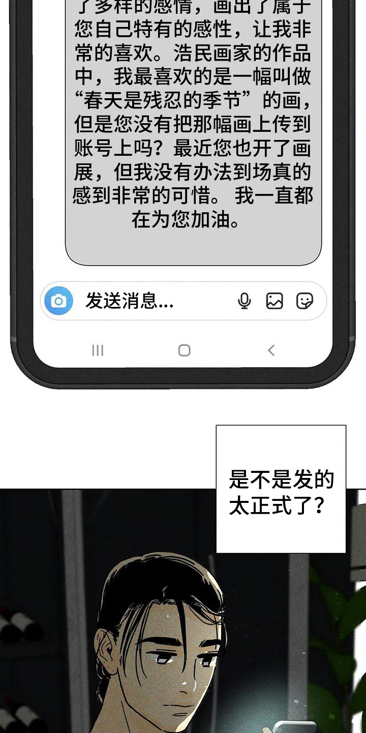 第14章：私信14