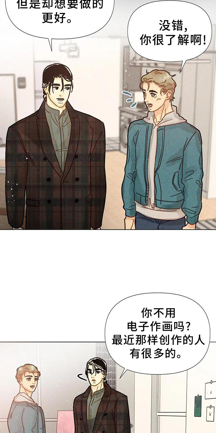 第24章：教我画画9