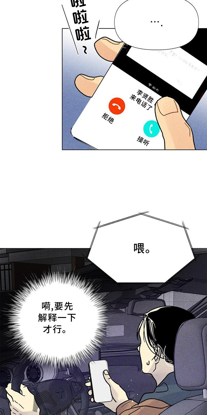 第32章：不安9