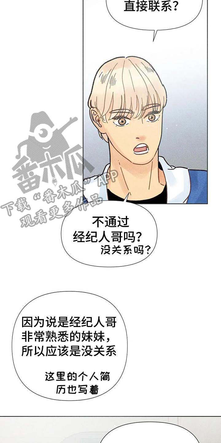 第18章：瓶颈期14
