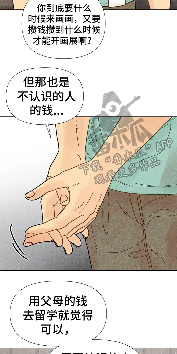 第8章：好消息16