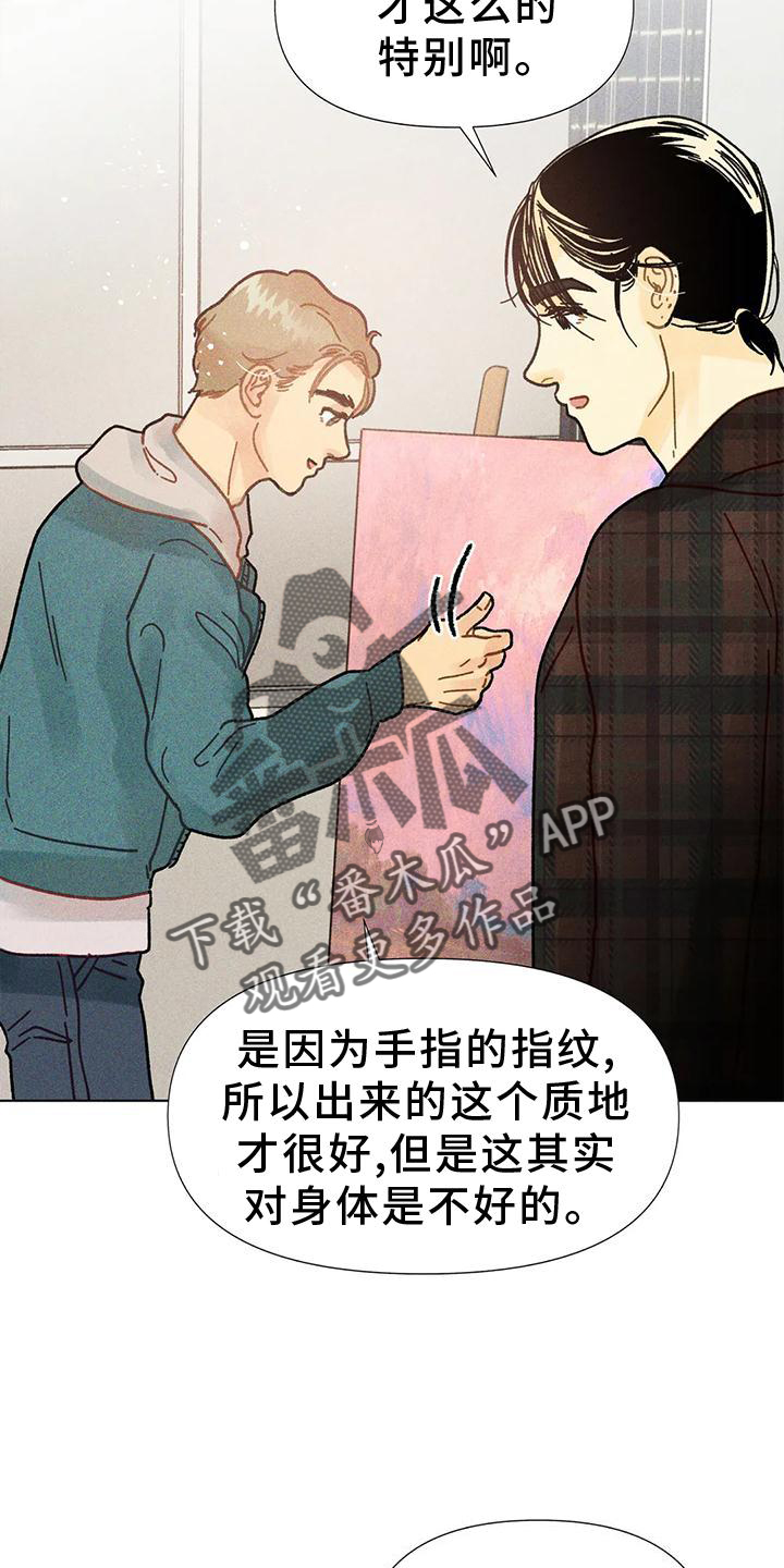 第24章：教我画画6