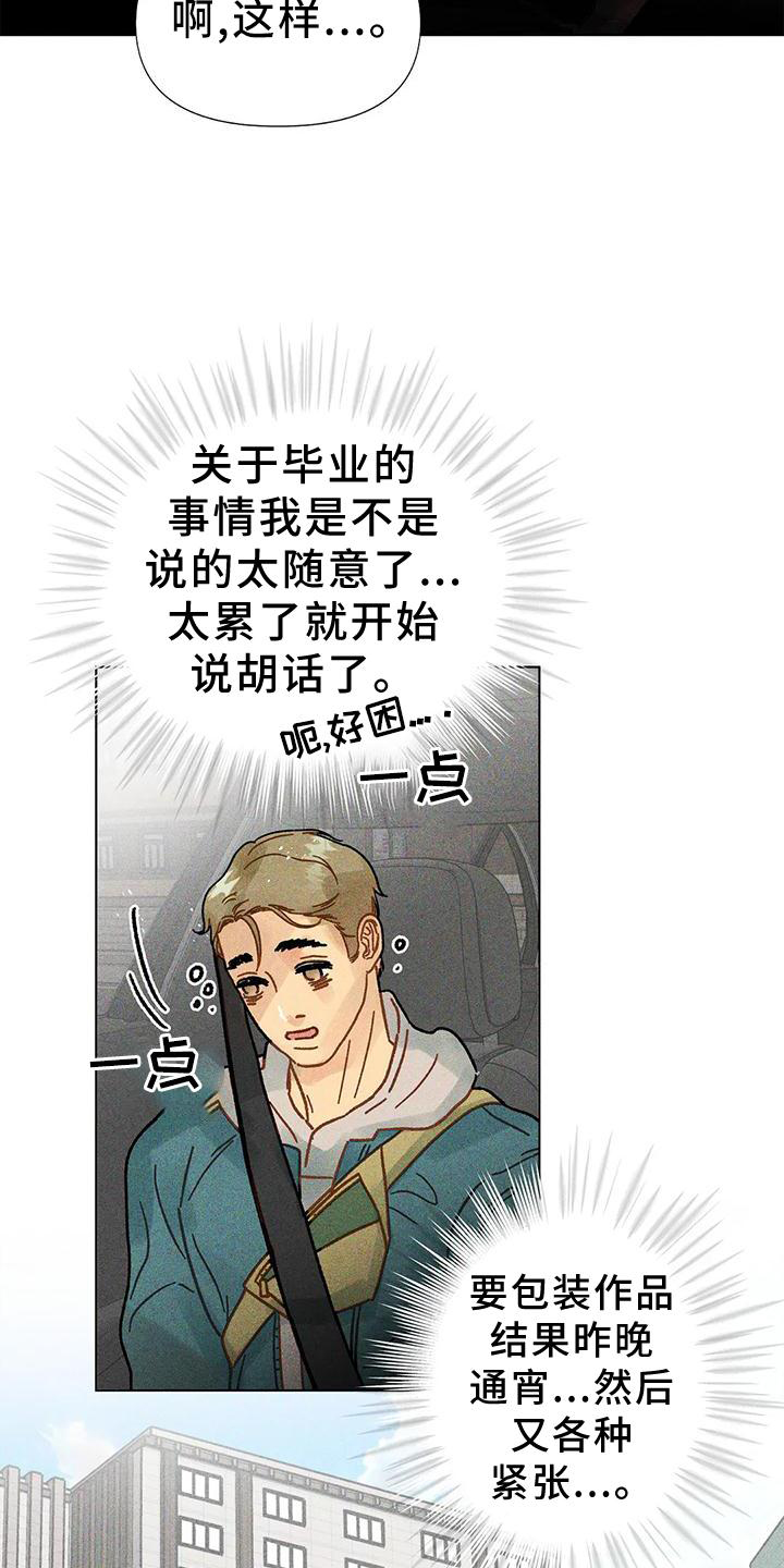 第23章：心思9