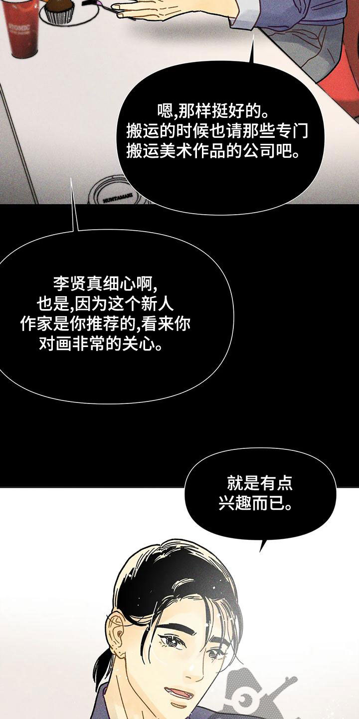 第21章：见面20