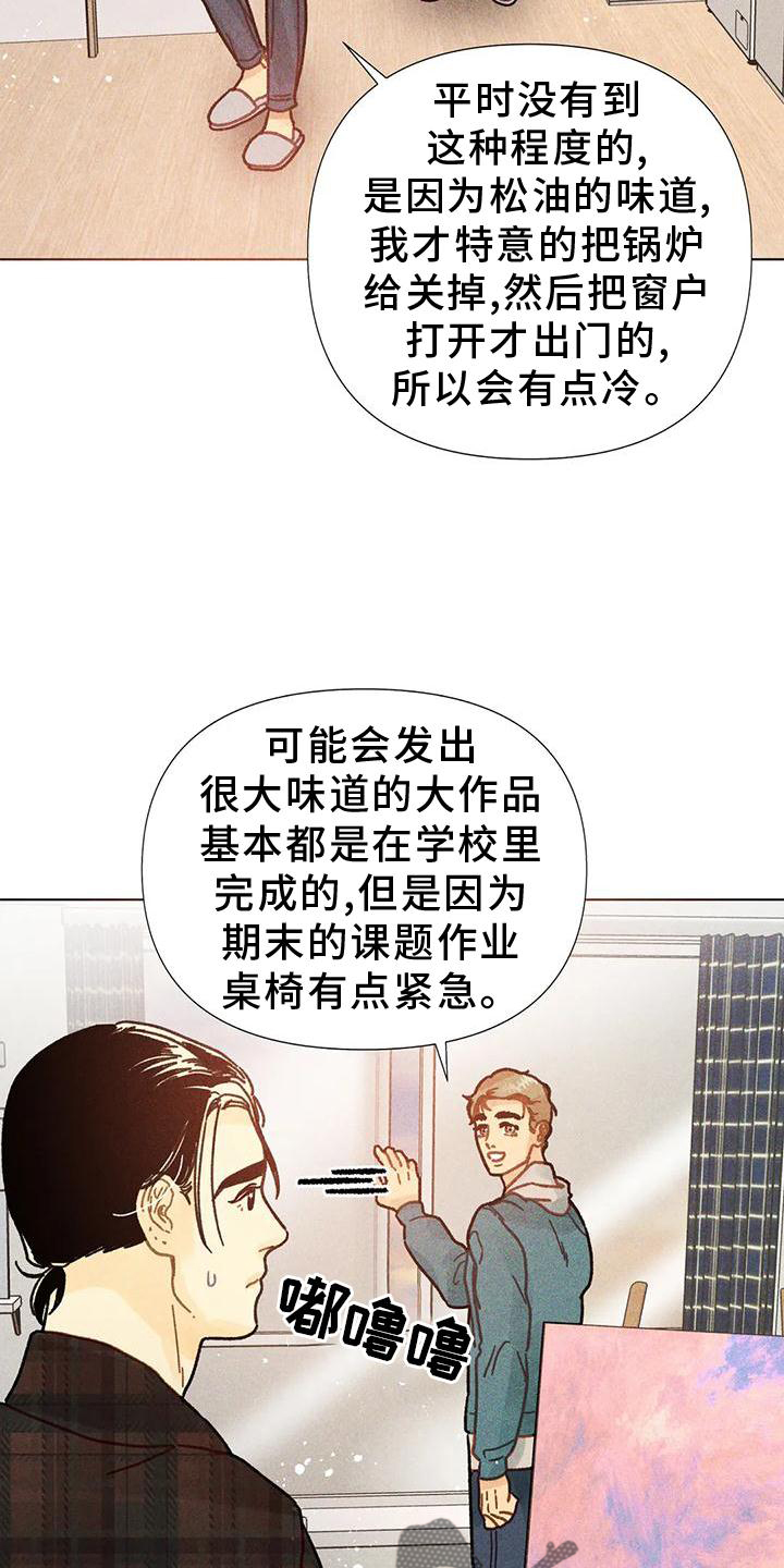第24章：教我画画2