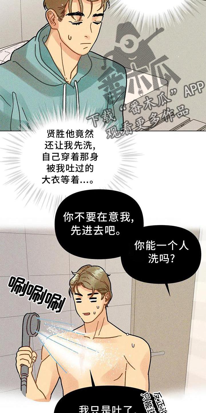 第33章：续杯13
