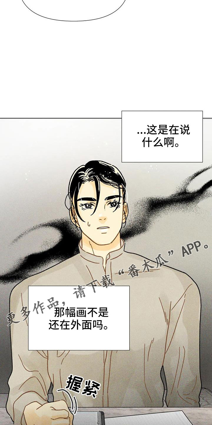 第40章：残忍的季节27
