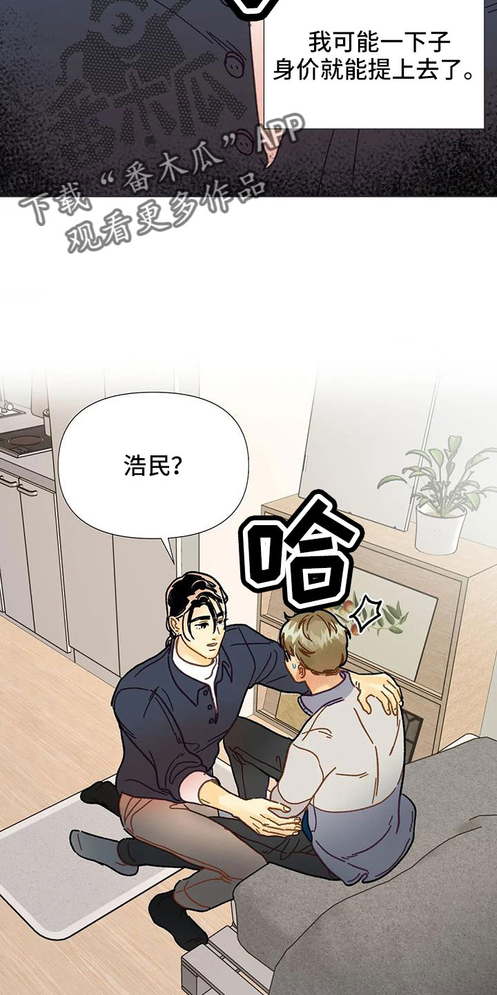 第47章：需要安慰13