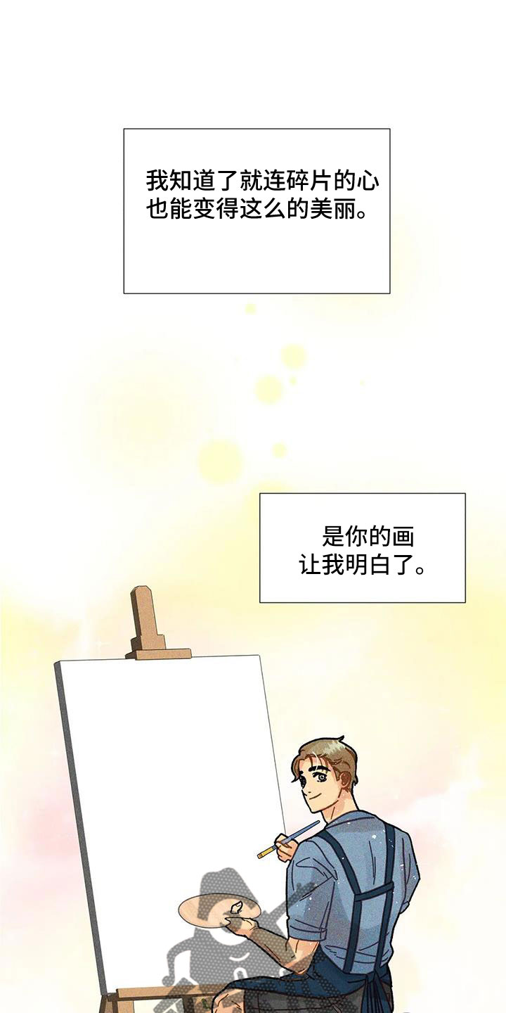 第38章：笔名来历7