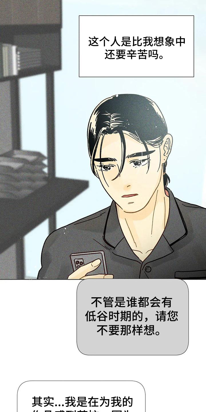 第18章：瓶颈期2
