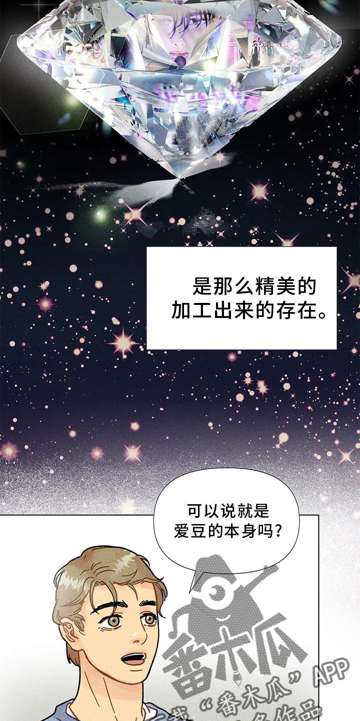 第26章：安慰5