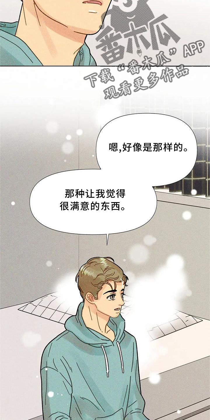第34章：决心24