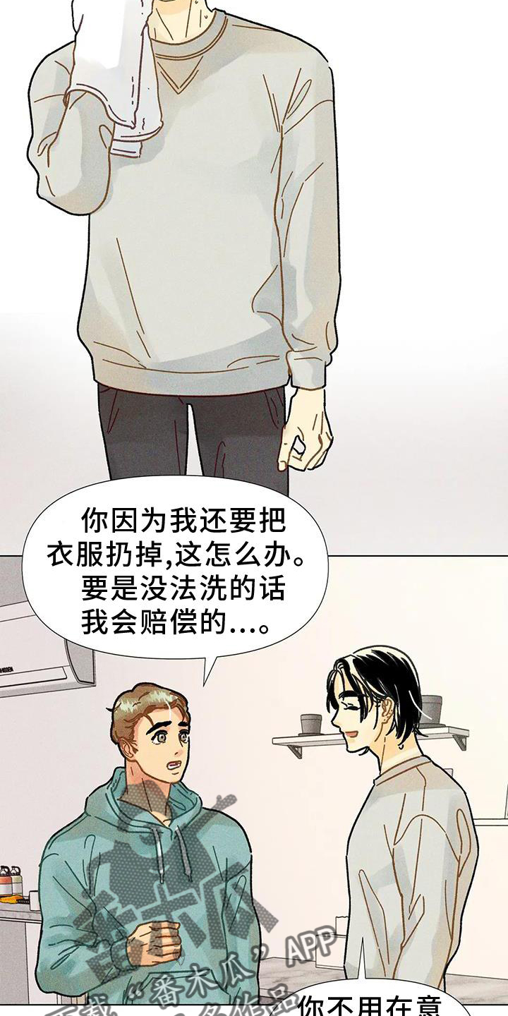 第33章：续杯15
