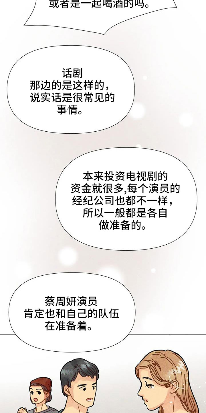 第40章：残忍的季节16