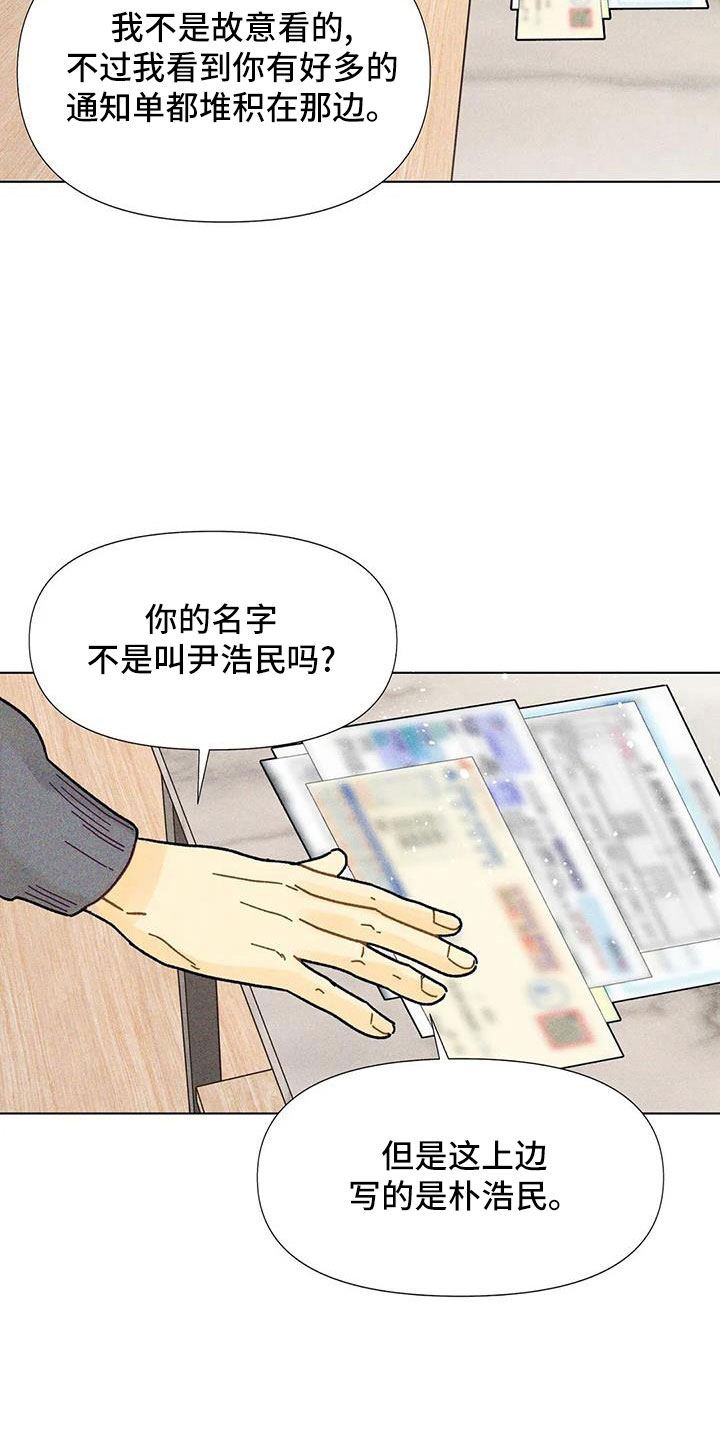 第37章：隐瞒29