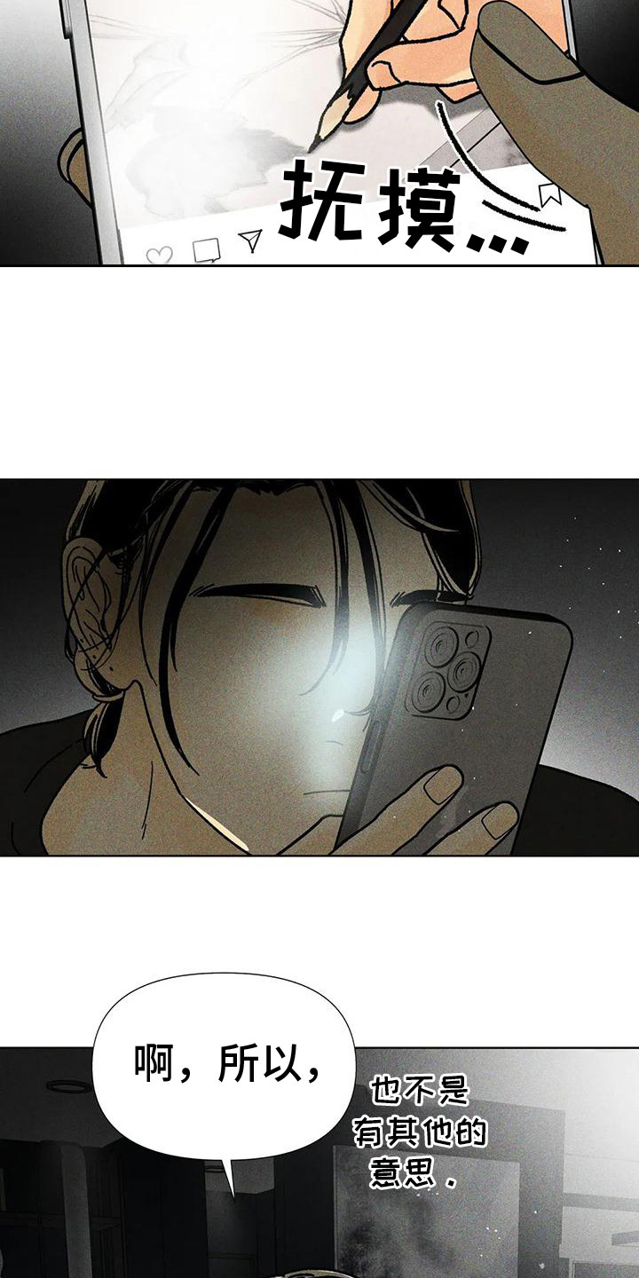 第12章：日常账号13