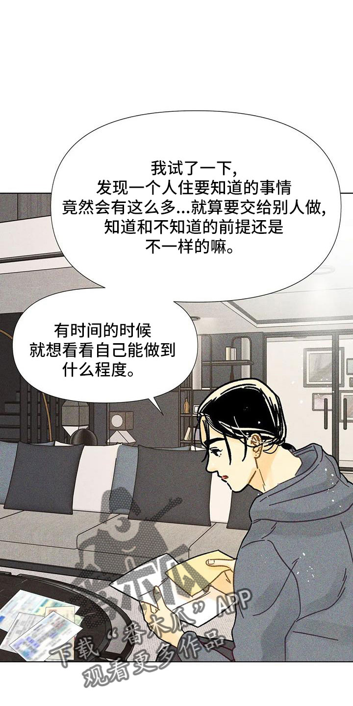 第37章：隐瞒13