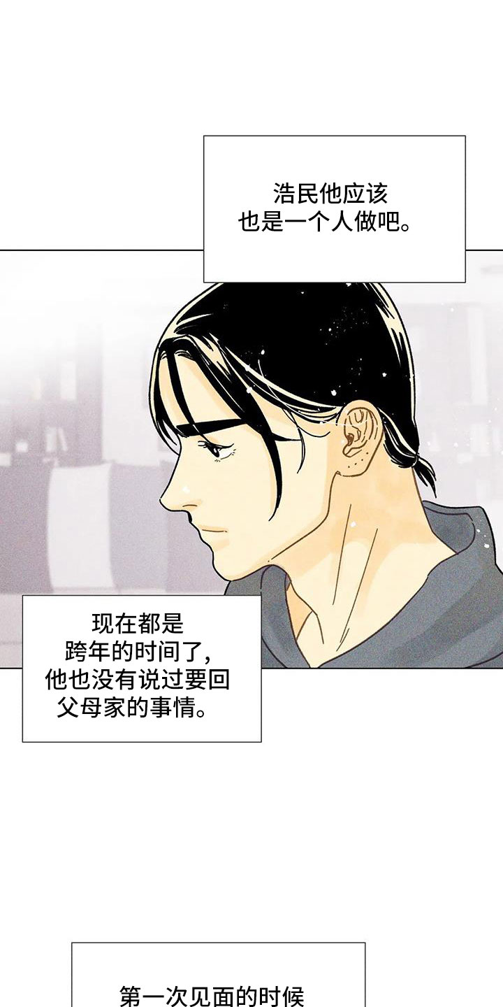 第37章：隐瞒14