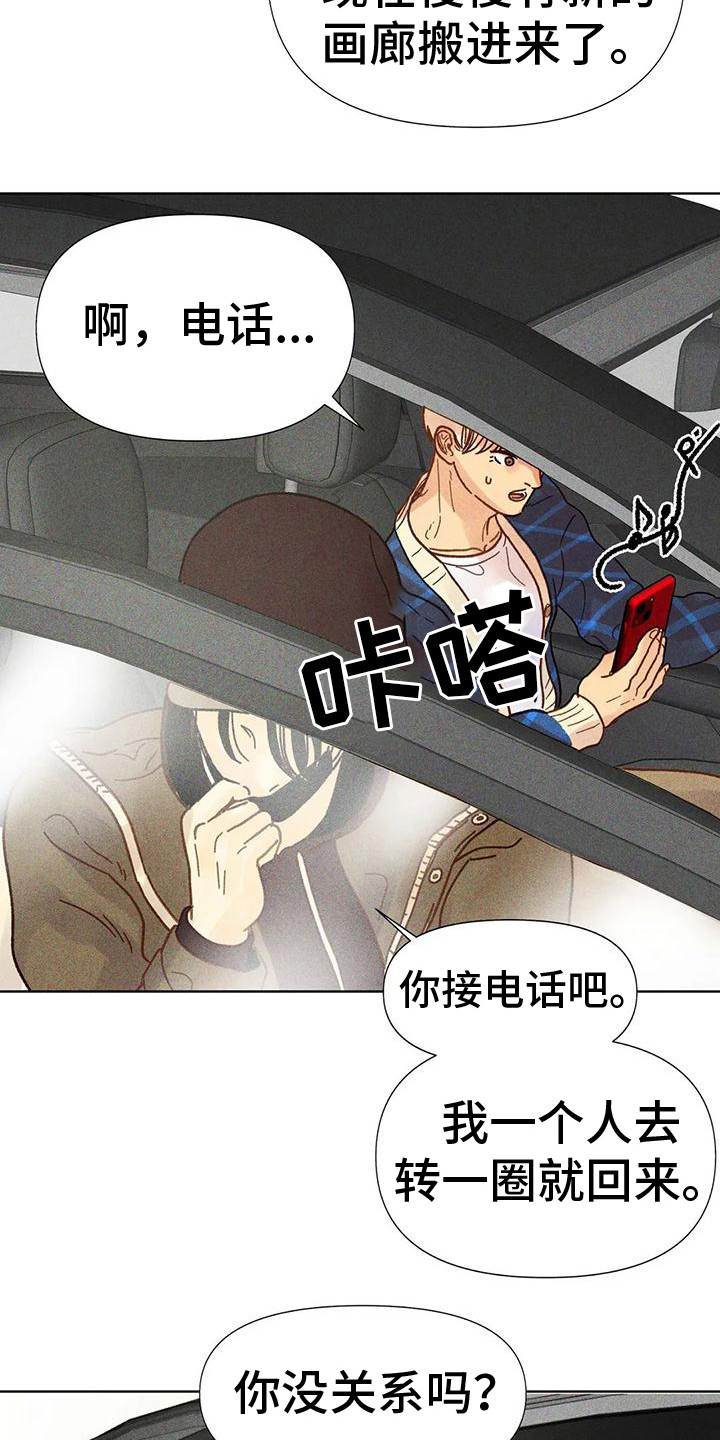 第5章：看入迷6