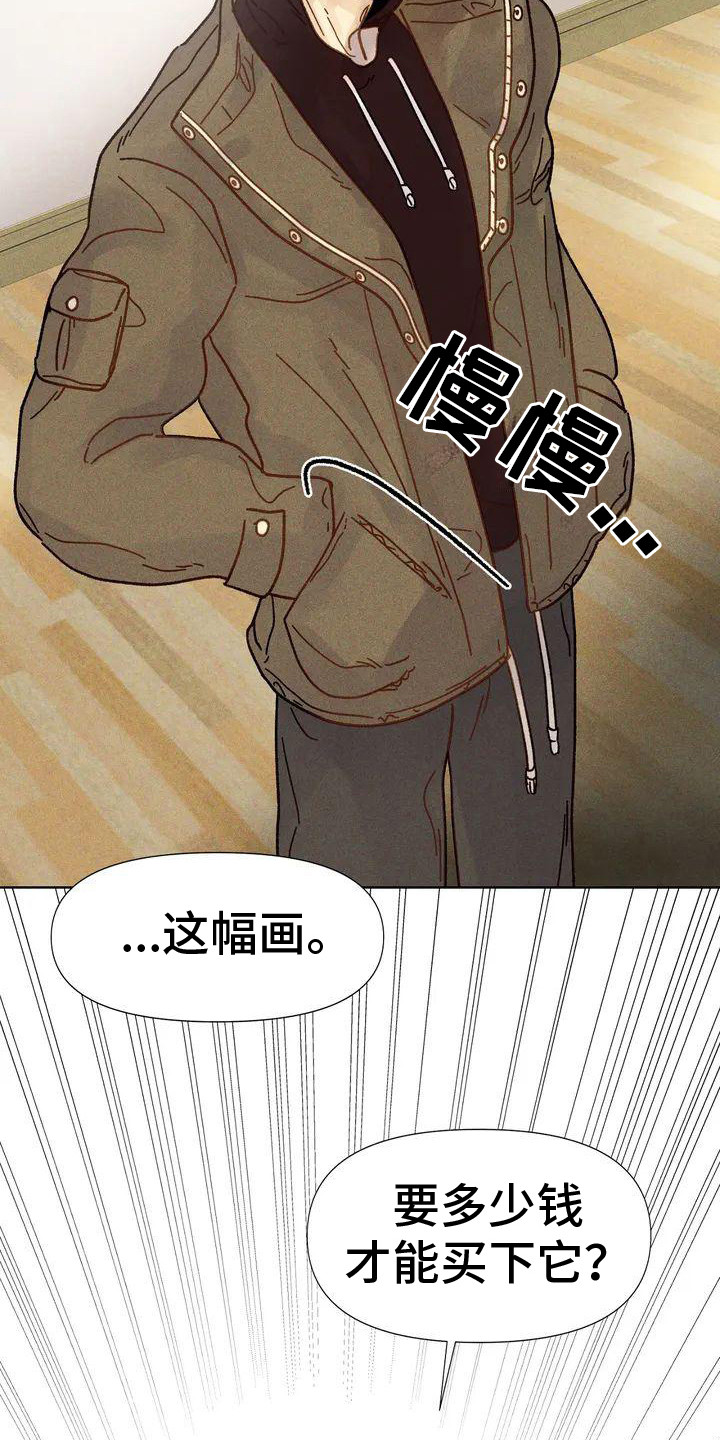 第2章：画作12