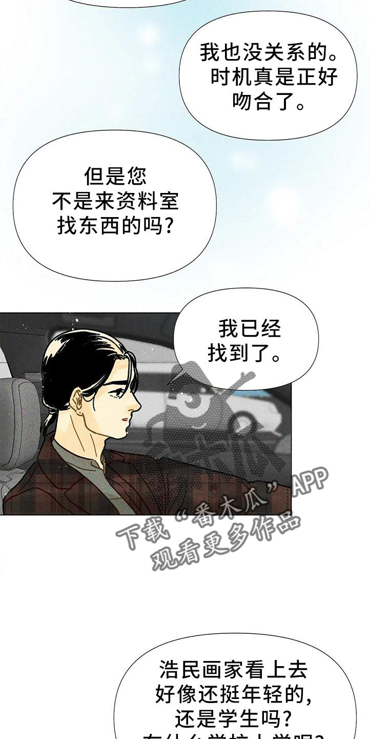 第23章：心思6