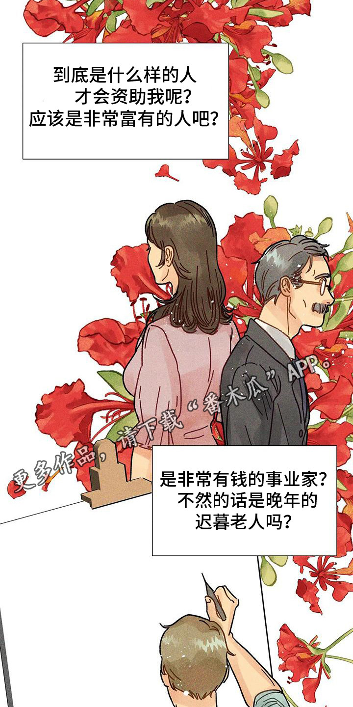 第16章：怎样的人10