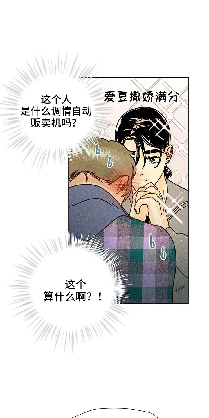 第45章：撒娇满分13