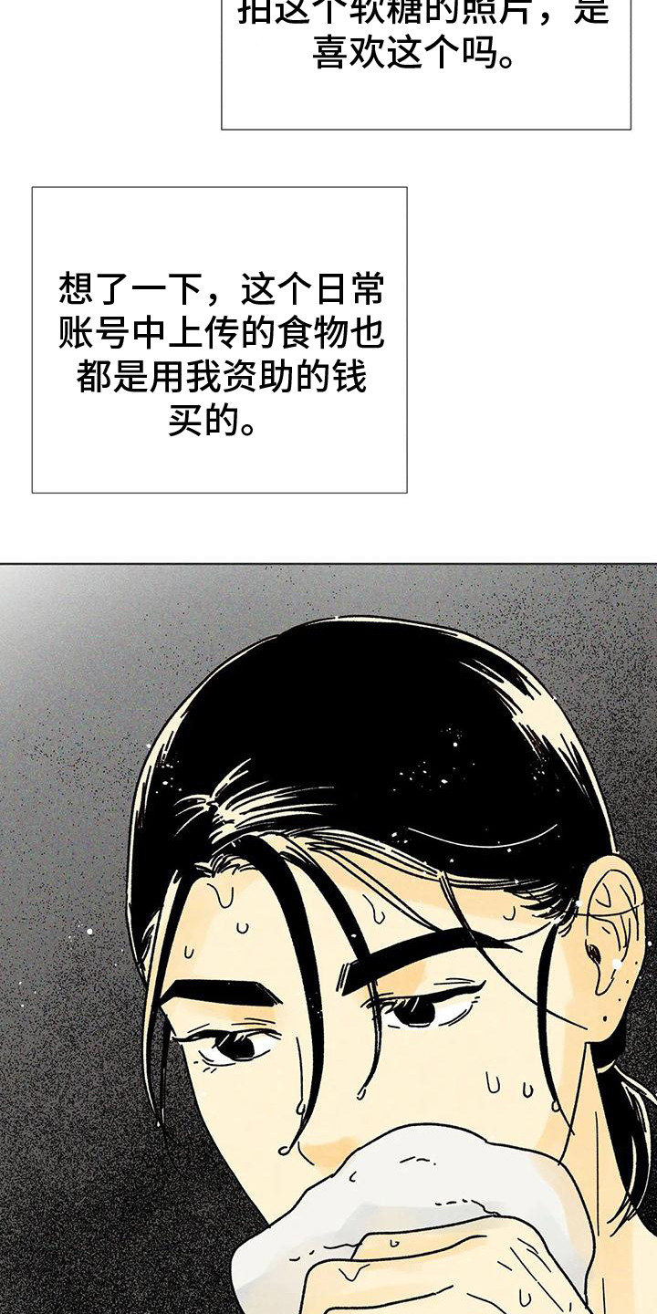 第18章：瓶颈期10