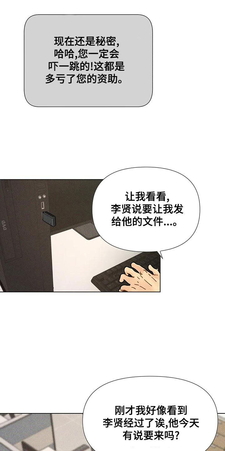 第21章：见面22