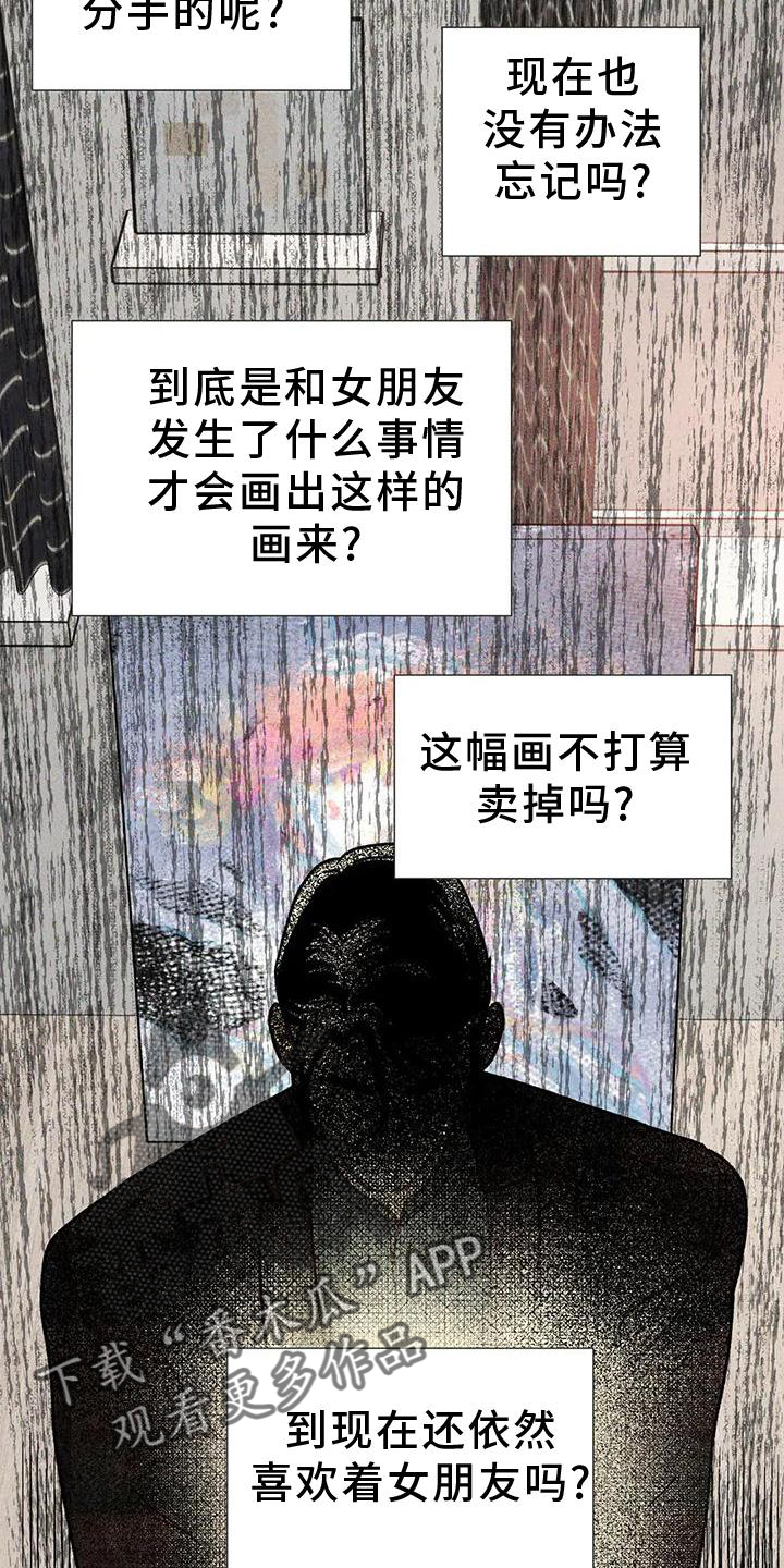第24章：教我画画25